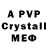 ЭКСТАЗИ mix STAL STAL