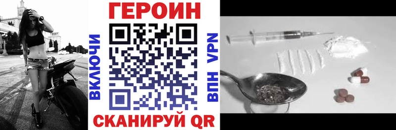 Героин VHQ  гидра зеркало  Ардон 